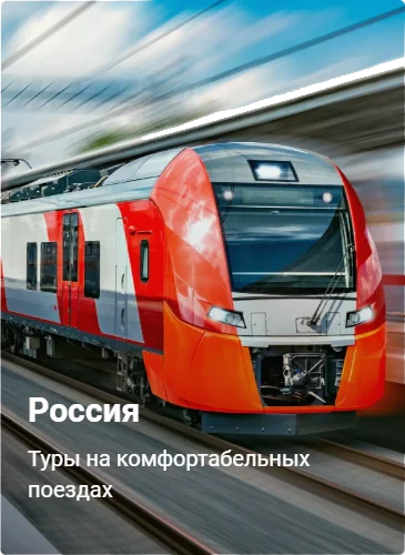 Анекс Тур